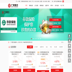 广州银行官方网站