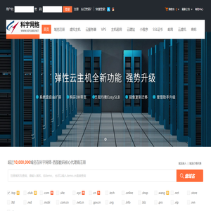 科宇网络