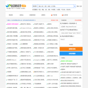 九五收录