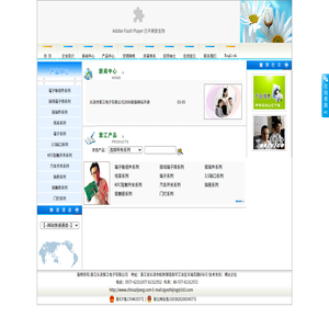 浙江乐清紫江电子有限公司