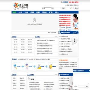 奋迅妙祥通信有限公司