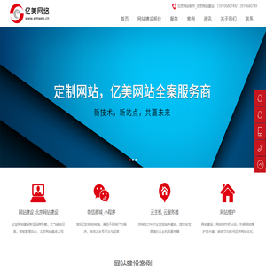网站建设