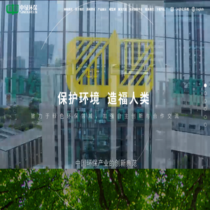 中绿环保科技股份有限公司