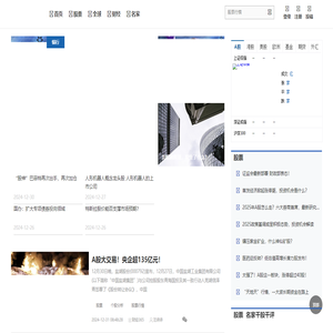 中国首家精选股票新媒体丨股票丨股票行情财经365门户