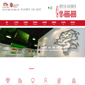 西安数字沙盘