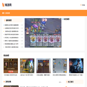 贼游网