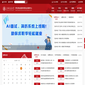 上海交通大学