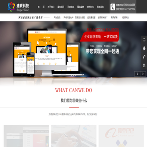 无锡网站建设,无锡百度优化,无锡阿里托管,百度竞价托管