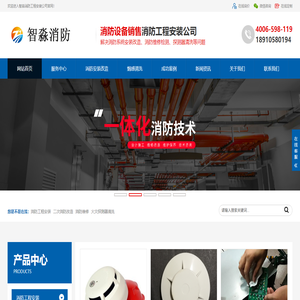 消防改造安装,消防维修检测,消防工程安装,气体灭火施工安装,火灾烟感探测器清洗