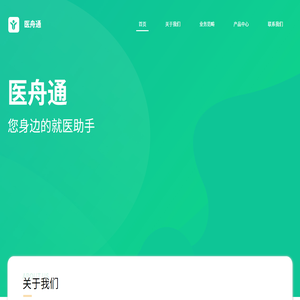 中科壹舟