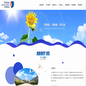 辽宁天宇胶业有限公司