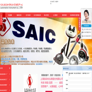 上海自动化仪表股份有限公司