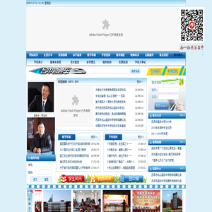 吕梁市凤山高级中学