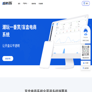 开源盲盒系统