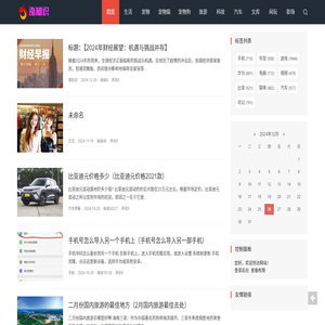 慧安财经网