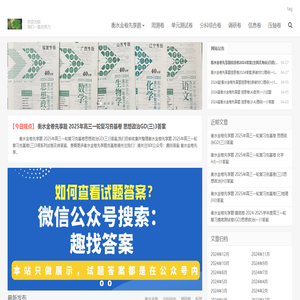 衡水金卷2025版先享卷答案免费查询网