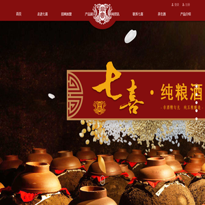 衡水七喜酒业有限公司