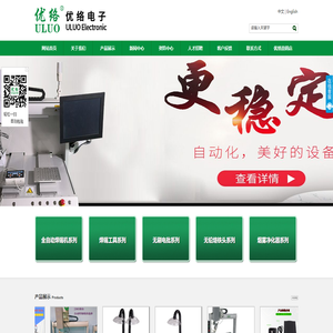 东莞无铅焊台,东莞数显焊台,东莞电烙铁,东莞烙铁咀,东莞烙铁头,东莞返修焊台,东莞热风拆焊台