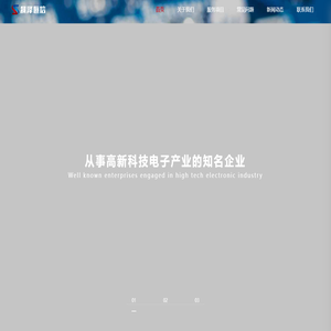 北京晟泽恒信电子科技有限公司