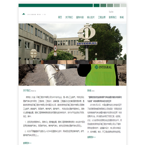 英特佳（大连）环境工程技术有限公司1
