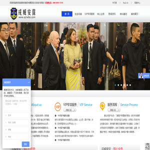 四川戎威保安服务有限责任公司