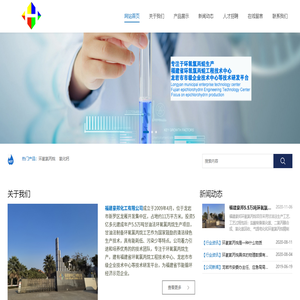 福建豪邦化工有限公司