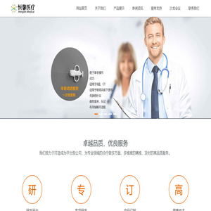 上海恒馨医疗器械有限公司