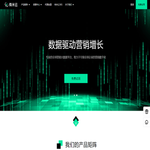 数据驱动营销增长