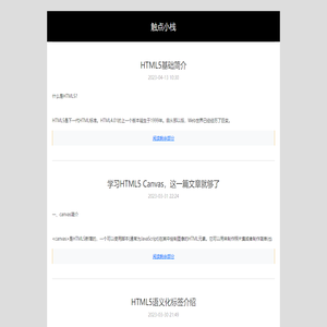 触点小栈