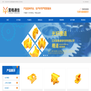 江苏昱皓通信科技有限公司
