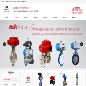 上海上贤阀门制造有限公司专业提供电动球阀