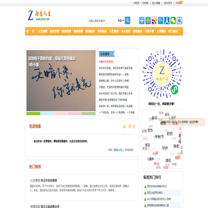 每天一篇励志文章
