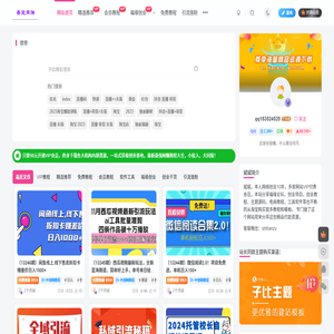 吾爱网赚