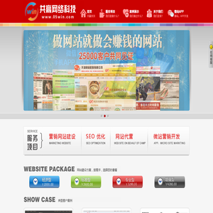 东莞网站建设
