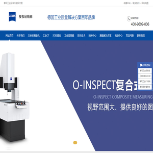 蔡司工业CT