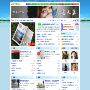 文学爱好者