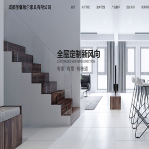 成都圣馨蓓尔/成都圣馨蓓尔家具有限公司/成都家具公司