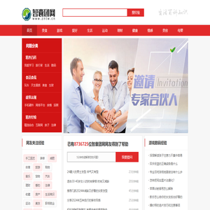 智囊团网