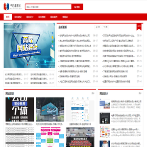网站建设