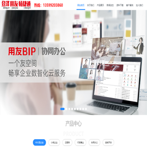 泉州市登泽信息科技有限公司