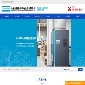 内蒙古科普柯机电设备有限公司