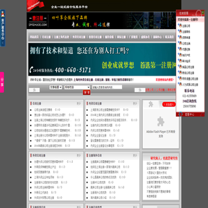 公司注册