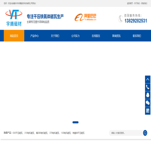 铁氧体电机磁瓦,钕铁硼异型强磁,钕铁硼方块磁铁,钕铁硼电机磁瓦