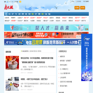 南太湖网