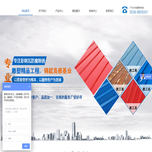 山东昌昌防腐工程有限公司