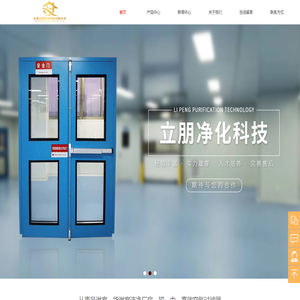 无尘净化车间