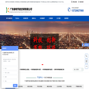 东莞冷却塔维修厂家