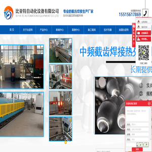 郑州比亚特自动化设备有限公司