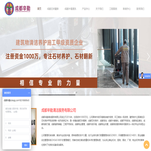 成都石材翻新