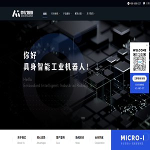 常州微亿智造科技有限公司